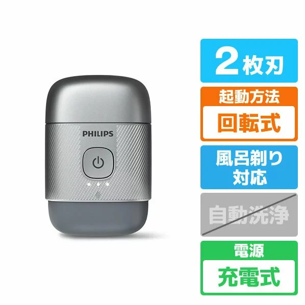 PHILIPS飛利浦 電動刮鬍刀/電鬍刀 便攜式 S592/05 26年款
