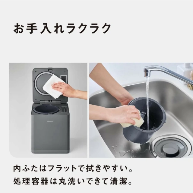 Panasonic國際牌 廚餘處理機 熱風乾燥式 1.8L MS-N25 26年款