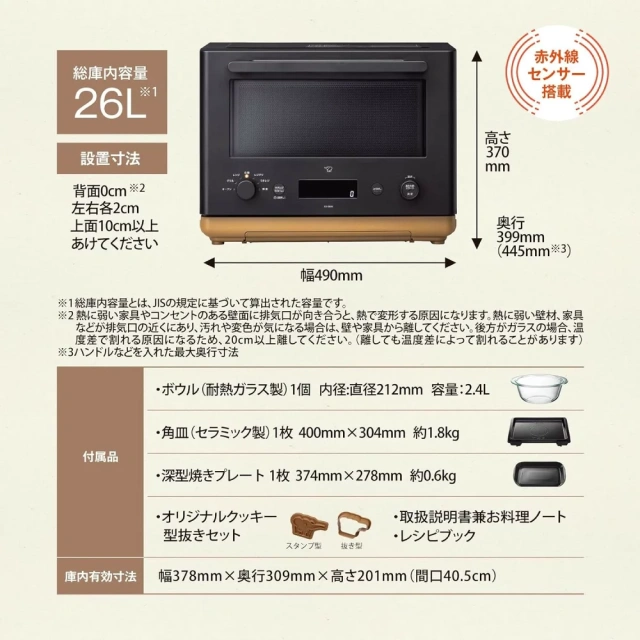 ZOJIRUSHI象印烤箱微波爐 STAN. 26L 省時＆輕鬆 ES-SB26 24年款