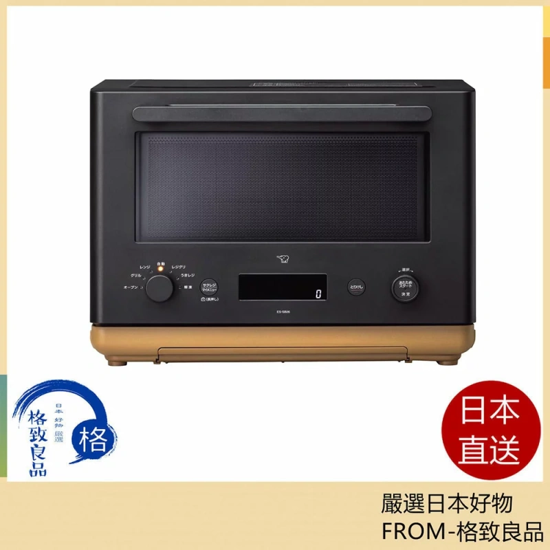 ZOJIRUSHI象印烤箱微波爐 STAN. 26L 省時＆輕鬆 ES-SB26 24年款