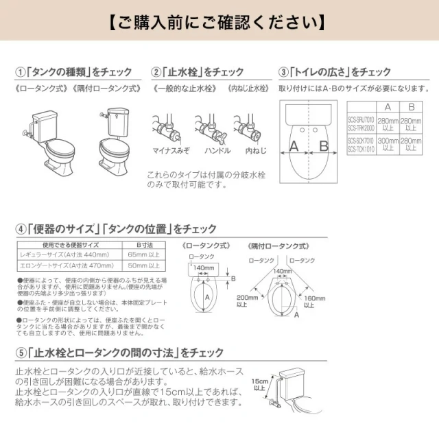 TOSHIBA東芝溫水洗淨便座 免治馬桶蓋 水壓4段調節 SCS-TCK1030 26年款