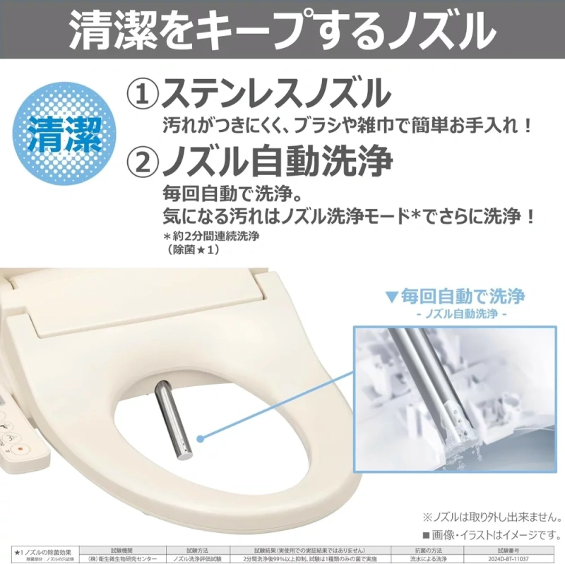 TOSHIBA東芝溫水洗淨便座 免治馬桶蓋不鏽鋼噴嘴 SCS-T162 25年款