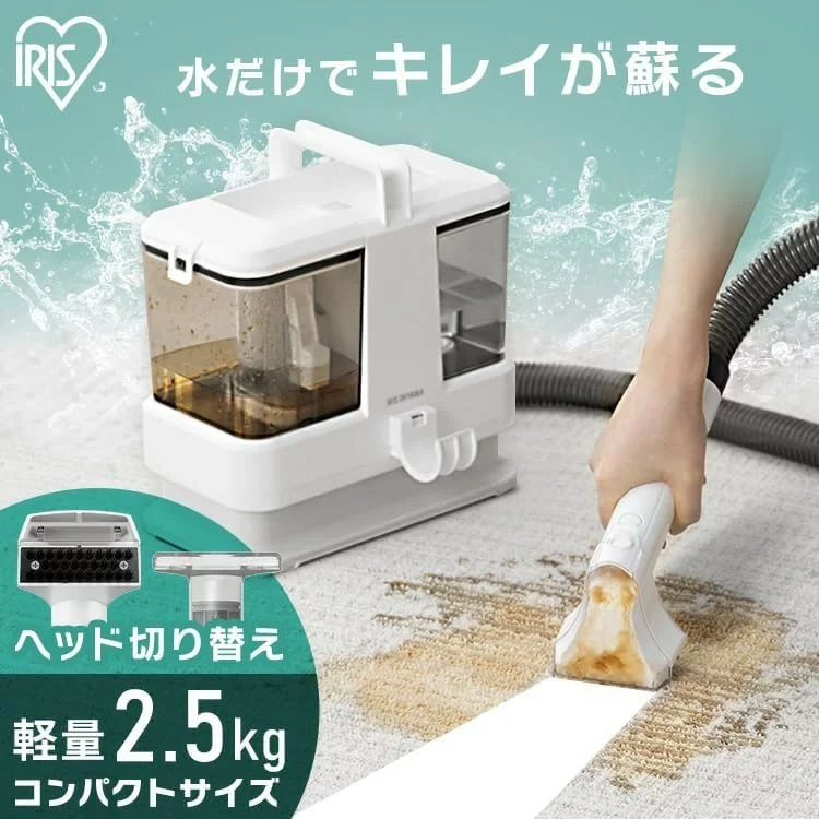 IRIS OHYAMA 清洗機 輕量型 強勁吸力 布料清洗機 RNSP-P500 24年款