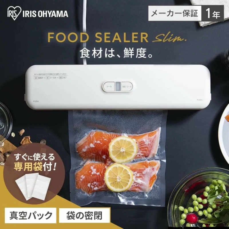 IRIS OHYAMA 真空包裝機 封口機 纖薄款 真空保鮮 VPF-S50