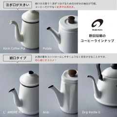 野田琺瑯 水壺 茶壺 琺瑯製 1.5升 日本製 適用瓦斯爐・IH電磁