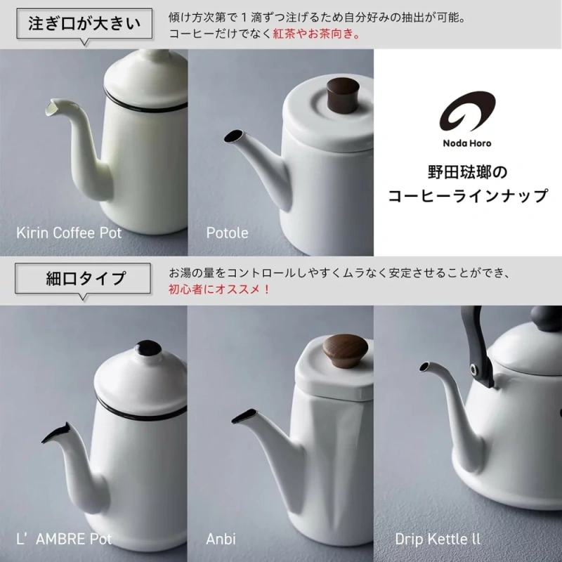 野田琺瑯 水壺 茶壺 琺瑯製 1.5升 日本製 適用瓦斯爐・IH電磁