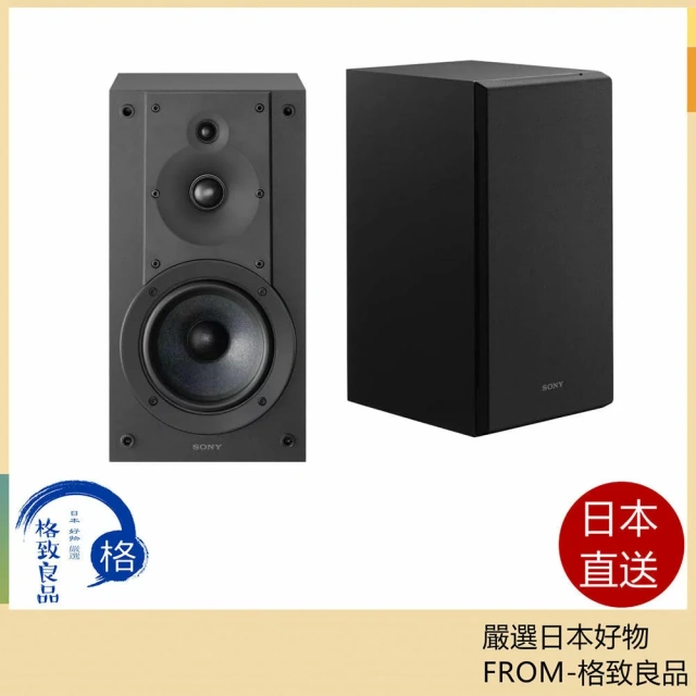 SONY SS-CS5M2 立體聲 書架式 兩台一組 3音路 SS-CS5後幾款 25年款