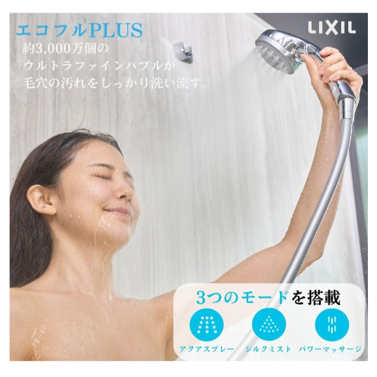 LIXIL 日本製 花灑 3段水流調節 超細氣泡花灑 PK-BF-SH1 PK-BF-SM6
