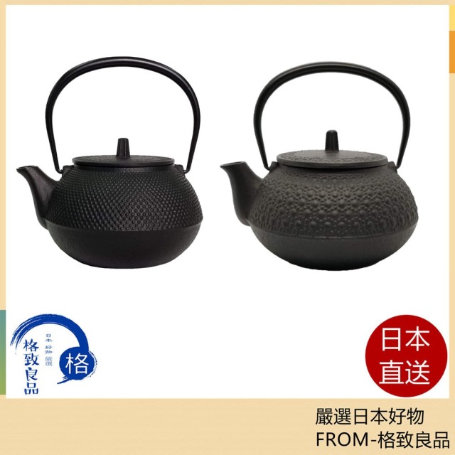 岩鋳 Iwachu 日本製 南部鉄器 鉄瓶兼用急須