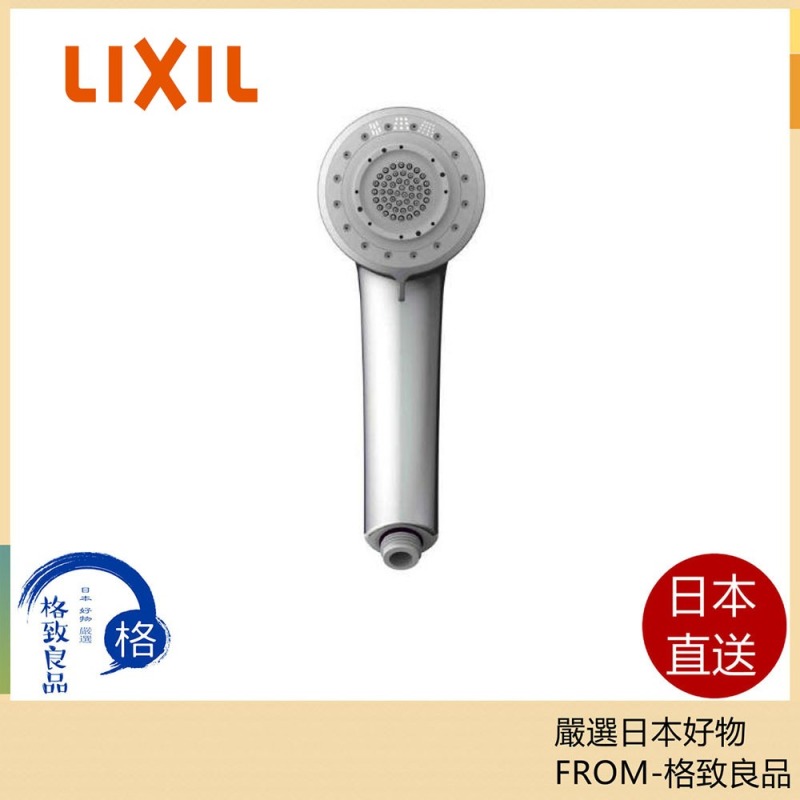 LIXIL 日本製 花灑 3段水流調節 超細氣泡花灑 PK-BF-SH1 PK-BF-SM6