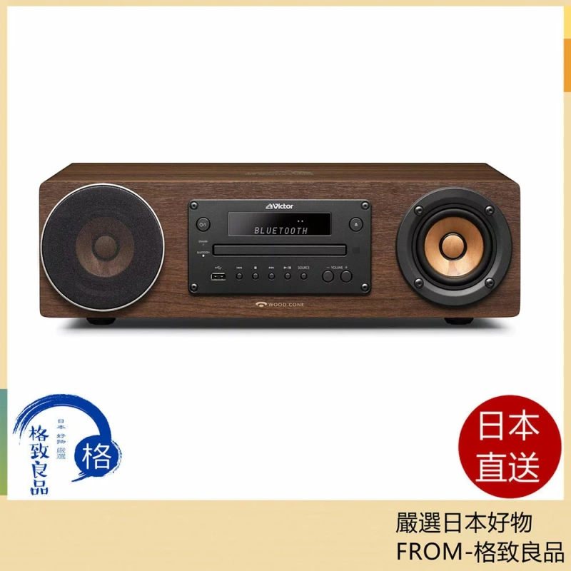 JVC 木質振膜 床頭音響 桌上型音響 CD Bluetooth USB EX-D6