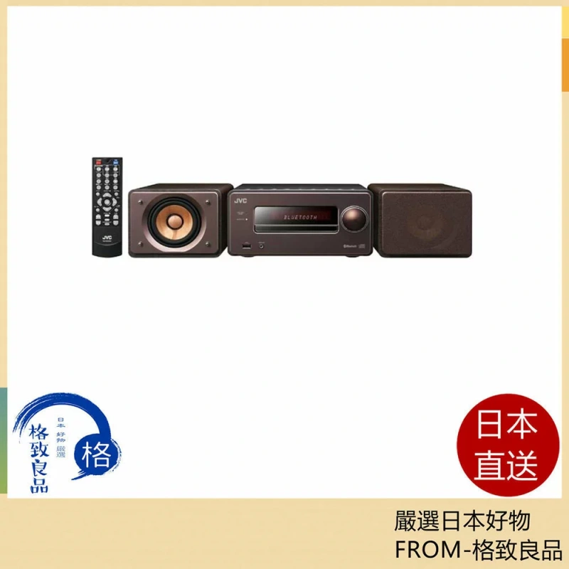 JVC CD 床頭音響 組合音響 USB MP3 木質振膜 EX-S55
