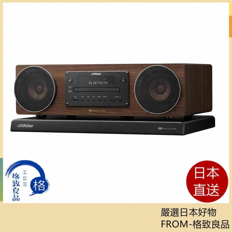 JVC 迷你組合音響 藍牙木質振膜系列 EX-D6SET套裝 24年款