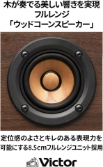 JVC 木質振膜 床頭音響 桌上型音響 CD Bluetooth USB EX-D6