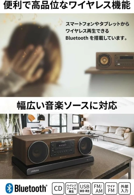 JVC 迷你組合音響 藍牙木質振膜系列 EX-D6SET套裝 24年款