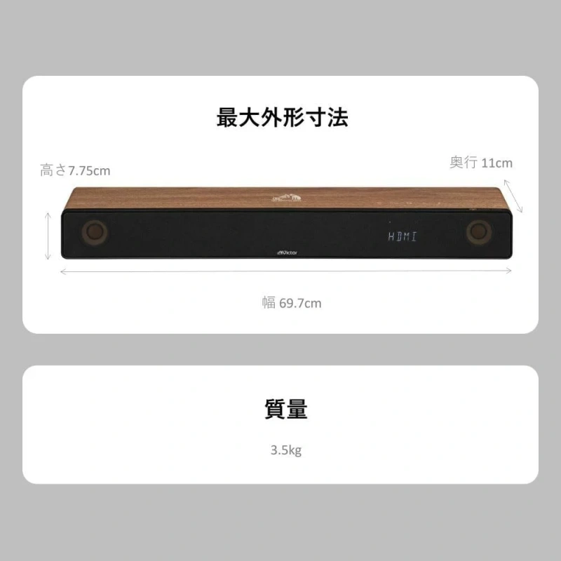 JVC 家庭劇院 聲霸 SoundBar 3.1ch 木質振膜 喇叭音響 TH-WD05 25年款