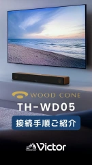 JVC 家庭劇院 聲霸 SoundBar 3.1ch 木質振膜 喇叭音響 TH-WD05 25年款