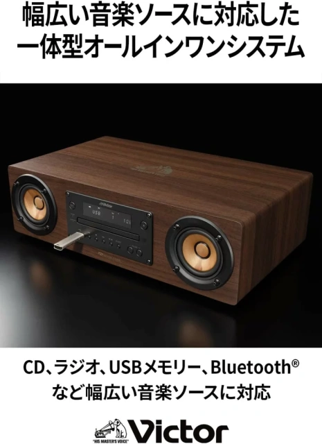 JVC 木質振膜 床頭音響 桌上型音響 CD Bluetooth USB EX-D6