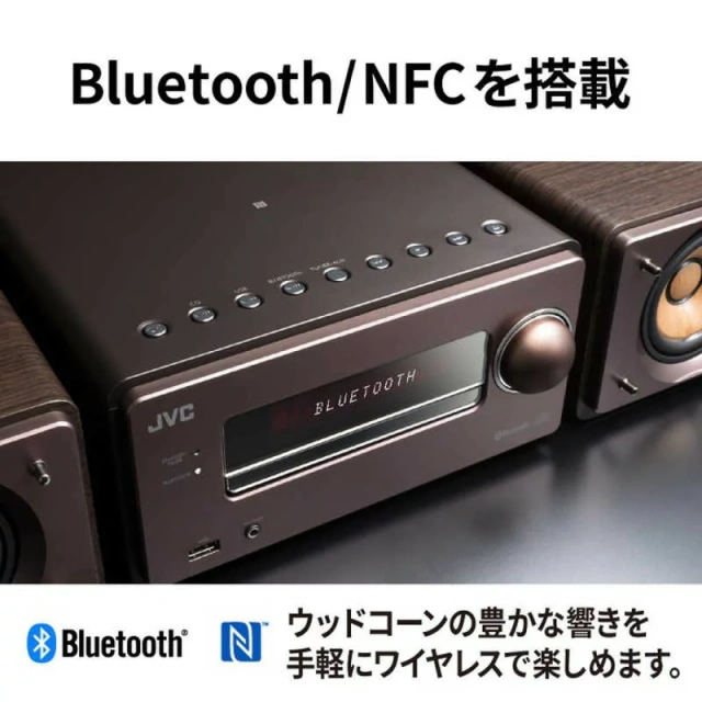 JVC CD 床頭音響 組合音響 USB MP3 木質振膜 EX-S55