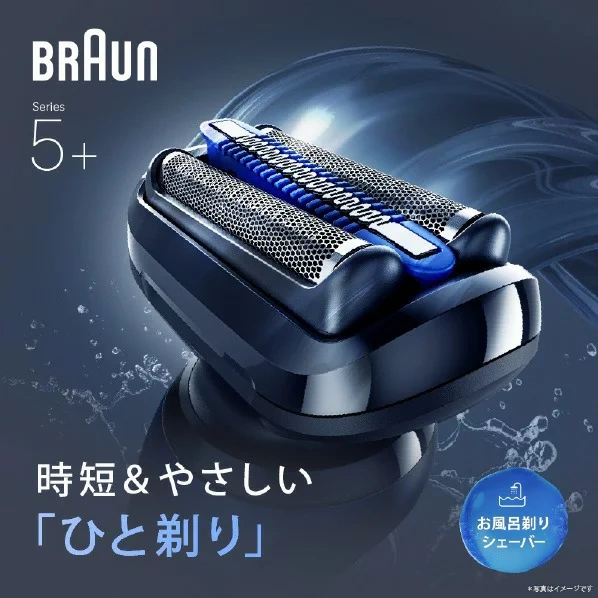 BRAUN百靈 電鬍刀 3刀片剃鬚刀 5系列 53-A72000CC 26年款