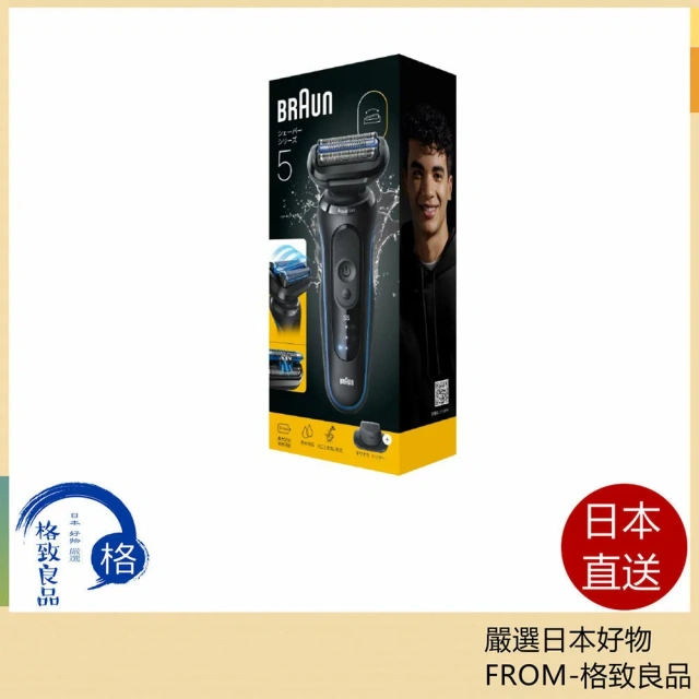 BRAUN百靈 電鬍刀 三刀片剃鬚刀 Series 5 藍色 53-B12000S 26年款