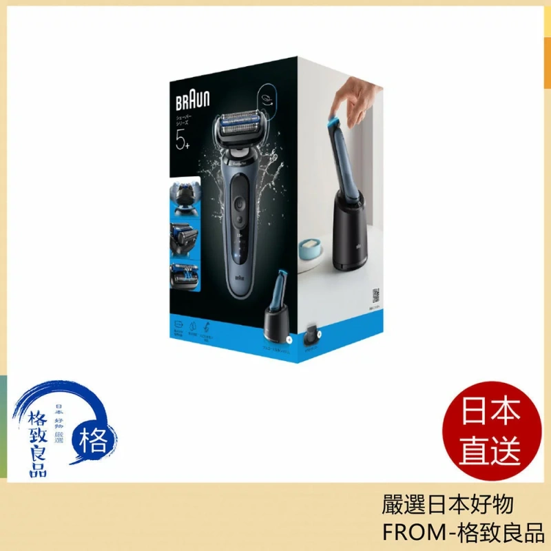 BRAUN百靈 電鬍刀 3刀片剃鬚刀 5系列 53-A72000CC 26年款