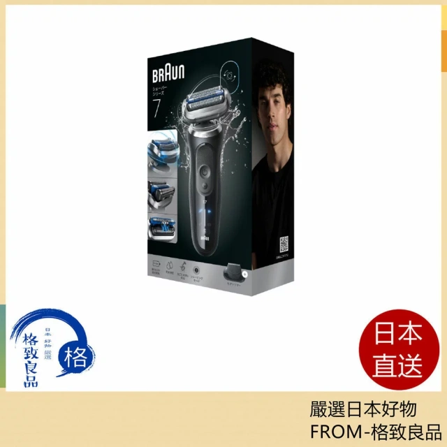 BRAUN百靈 電鬍刀 3刀片 7系列 73-N85010S 26年款