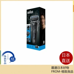 BRAUN百靈 電鬍刀 三刀片 Series 5 黑色 53-N52000S 26年款