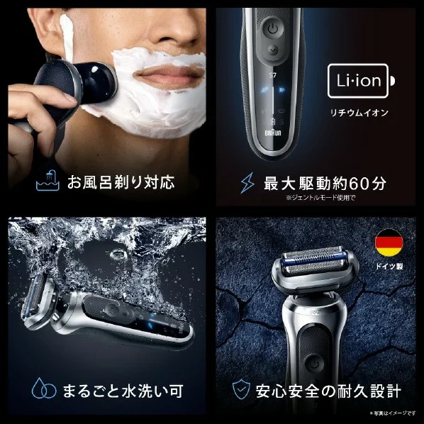 BRAUN百靈 電鬍刀 3刀片 7系列 銀色 73-S85010CC 26年款
