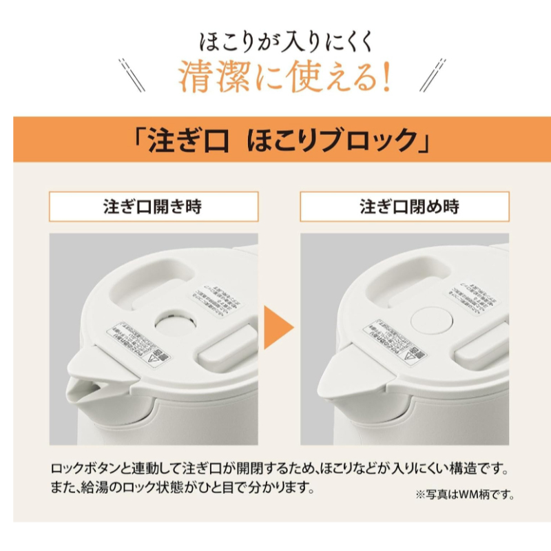 Zojirushi 象印 熱水壺1.0L 無蒸汽