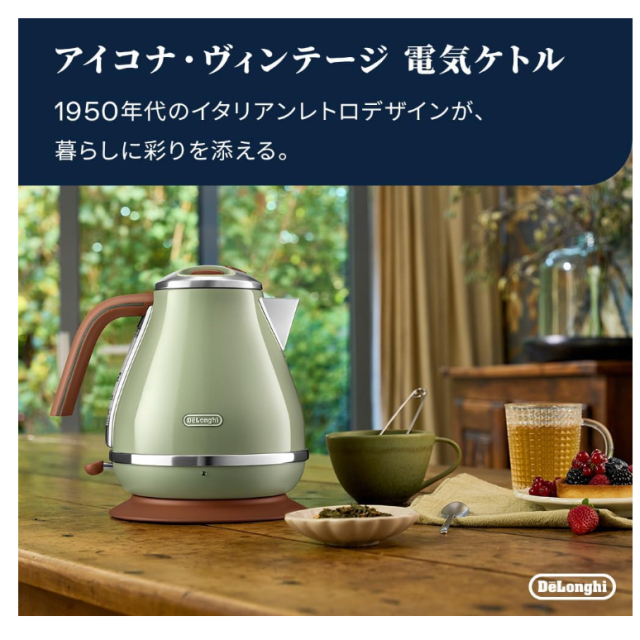 DeLonghi 迪朗奇 復古 不鏽鋼 電水壺 1L KBOV1240J 2026款