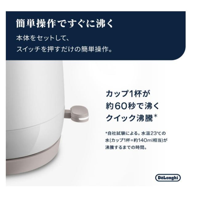 DeLonghi 迪朗奇 0.8L 防傾倒溢水 雙層壁防燙 防乾燒 KBLA1240J 26年款