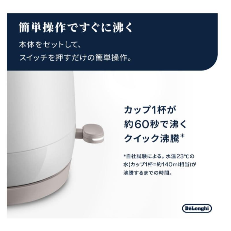 DeLonghi 迪朗奇 0.8L 防傾倒溢水 雙層壁防燙 防乾燒 KBLA1240J 26年款
