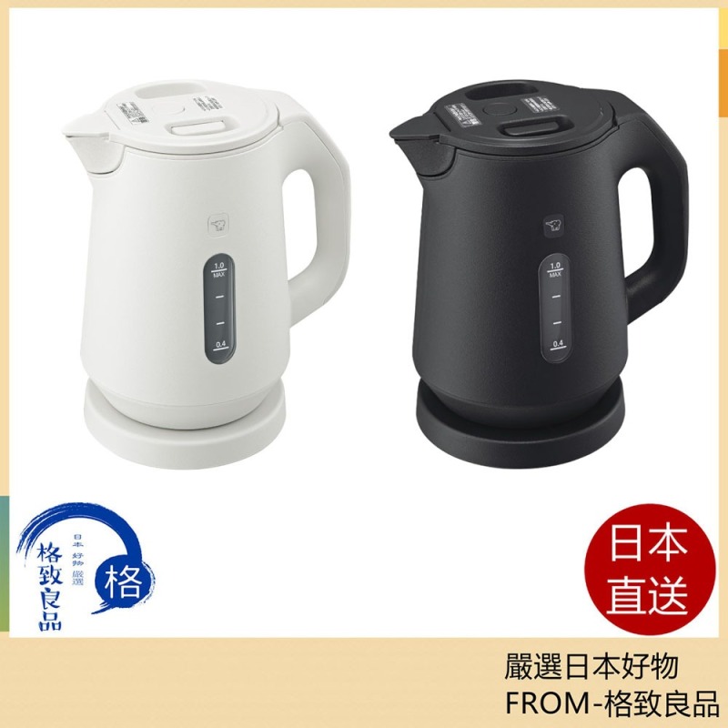 Zojirushi 象印 熱水壺1.0L 無蒸汽