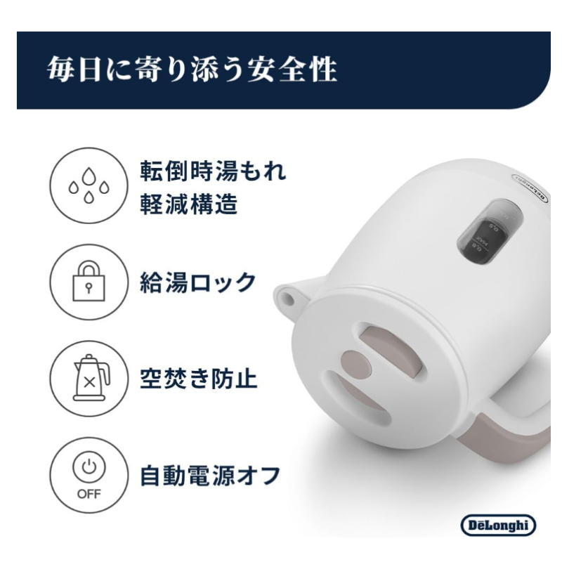 DeLonghi 迪朗奇 0.8L 防傾倒溢水 雙層壁防燙 防乾燒 KBLA1240J 26年款