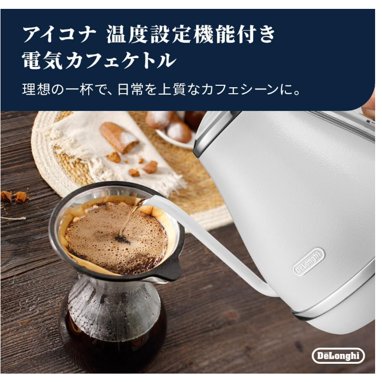 DeLonghi 迪朗奇 不鏽鋼電熱水壺 KBOE1260J  1.0L 溫度調節 2026款