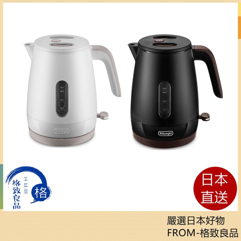 DeLonghi 迪朗奇 0.8L 防傾倒溢水 雙層壁防燙 防乾燒 KBLA1240J 26年款