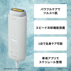 Panasonic國際牌 除毛 光脱毛 家用 VIO兼容 ES-WH8C 26年款