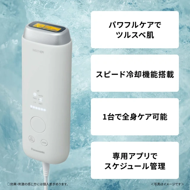 Panasonic國際牌 除毛 光脱毛 家用 VIO兼容 ES-WH8C 26年款