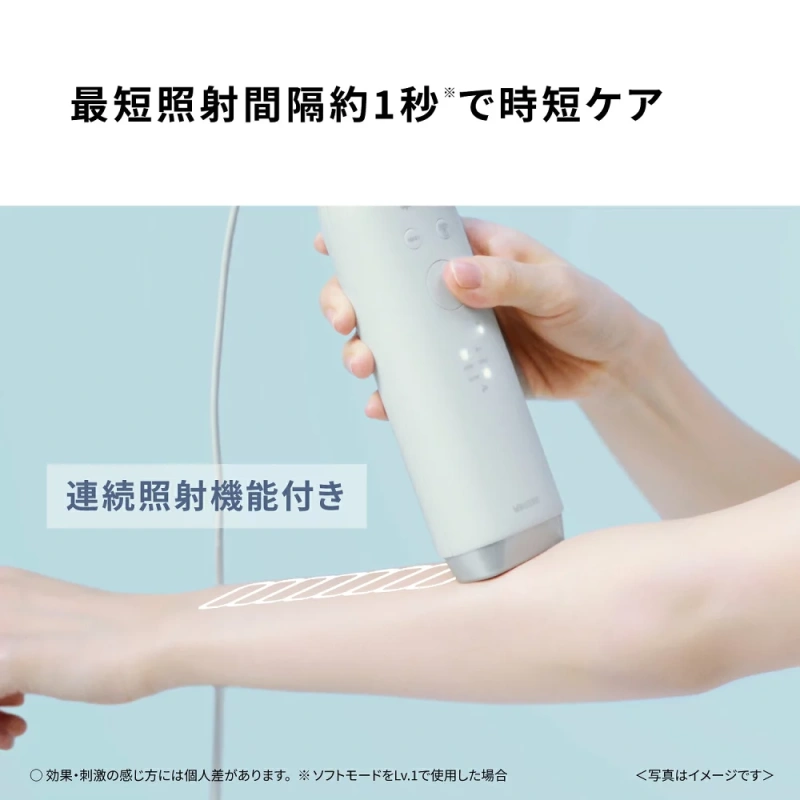 Panasonic國際牌 除毛 光脱毛 家用 VIO兼容 ES-WH8C 26年款