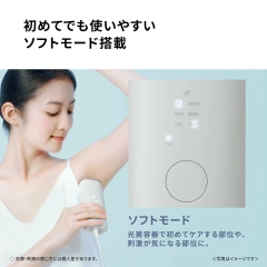 Panasonic國際牌 除毛 光脱毛 家用 VIO兼容 ES-WH8C 26年款