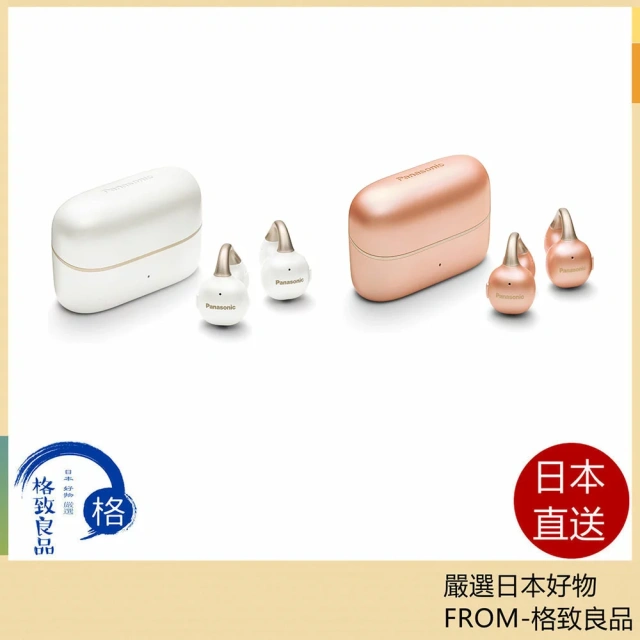 Panasonic國際牌 無線耳機 開放式 降音洩漏模式 RB-C10 26年款
