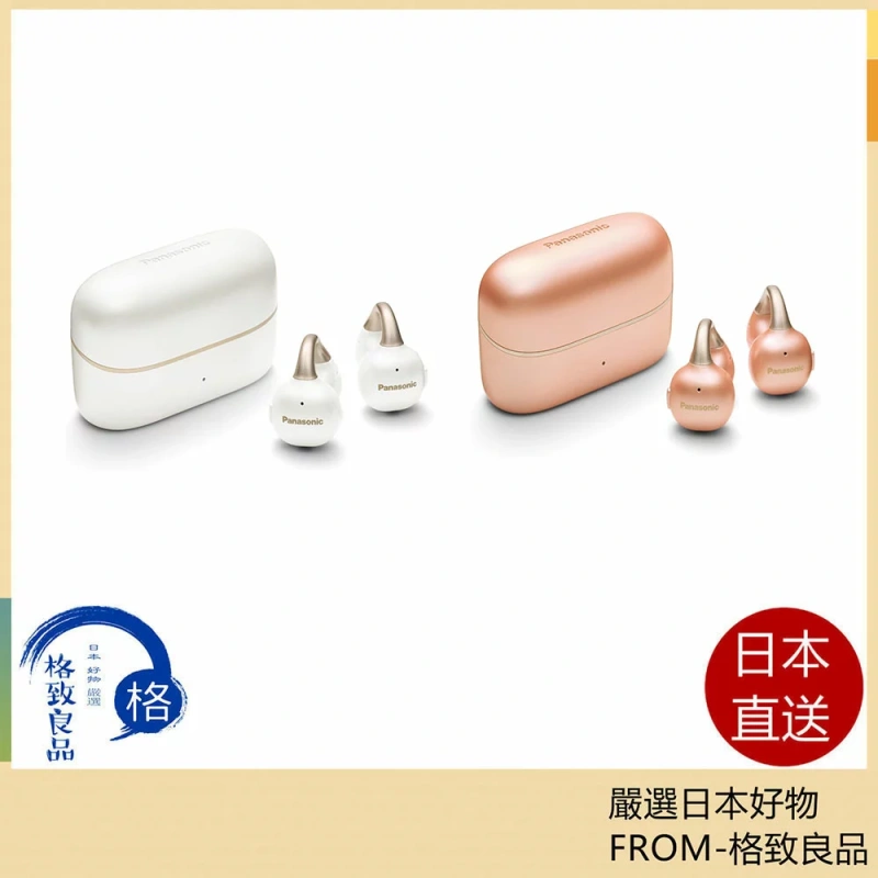 Panasonic國際牌 無線耳機 開放式 降音洩漏模式 RB-C10 26年款