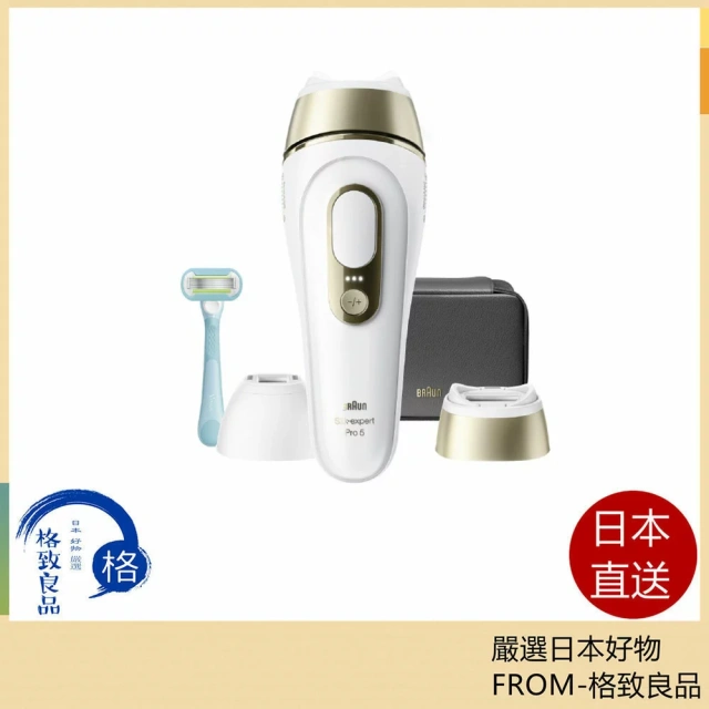 BRAUN百靈 脫毛 除毛儀SilkExpert Pro5 國際電壓 PL5231 26年款