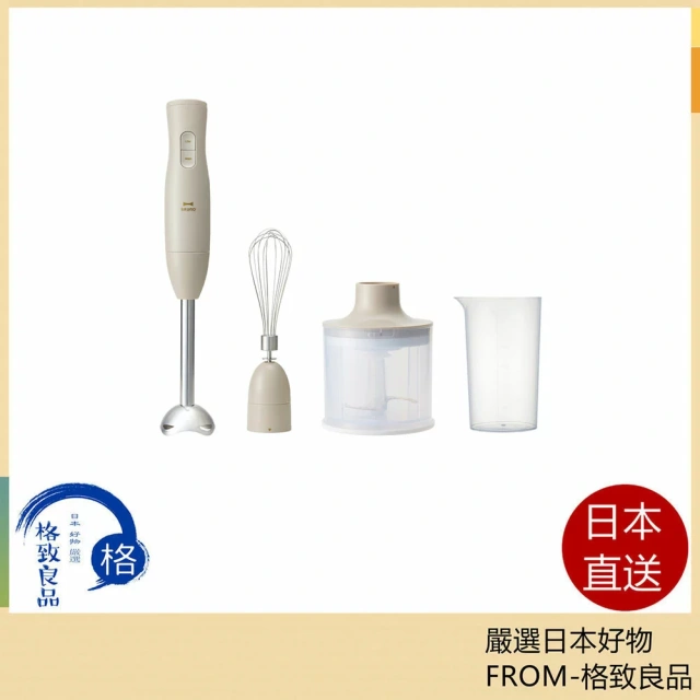 BRUNO 多功能手持攪拌機 一機五用 BOE140 25年款