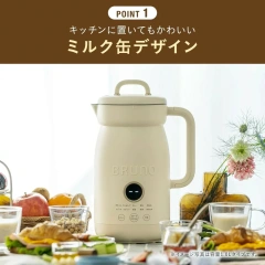BRUNO 自動烹飪鍋 湯鍋 食物湯 0.6L BOE126 25年款