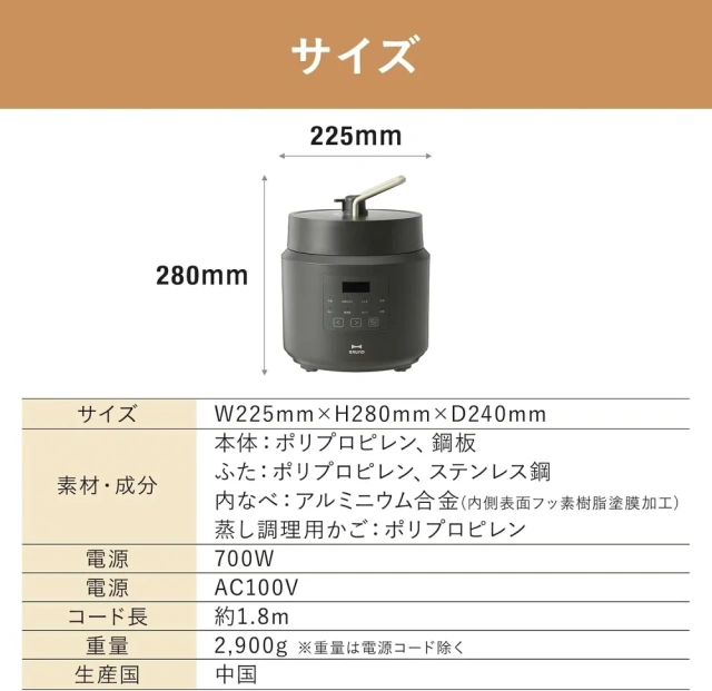 BRUNO Daily 壓力鍋 電壓力鍋 約1.2L BOE155 26年款