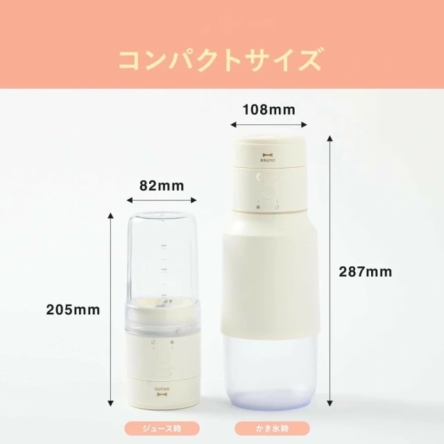 BRUNO 2合1榨汁機暨刨冰機 充電式 便攜 BHK331 26年款