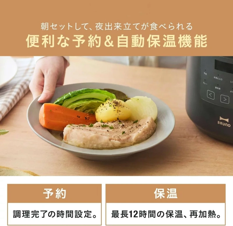BRUNO Daily 壓力鍋 電壓力鍋 約1.2L BOE155 26年款
