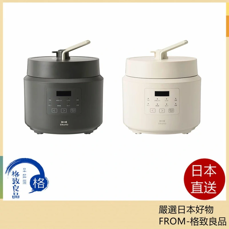 BRUNO Daily 壓力鍋 電壓力鍋 約1.2L BOE155 26年款